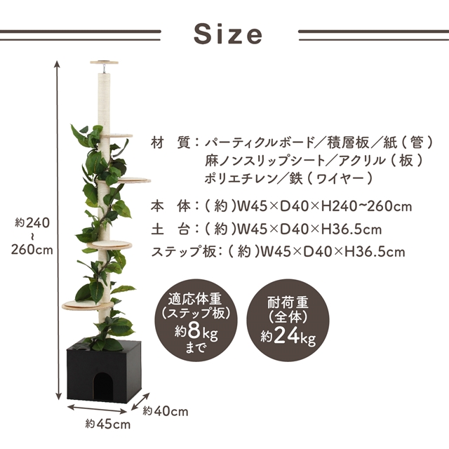 フェイクグリーン付き キャットタワー つっぱり式  突っ張り 天井 スリム おしゃれ おすすめ シンプル 爪とぎ 隠れ家付き 木製_11