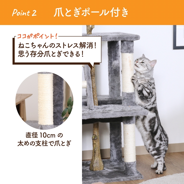 フェイクグリーン付き キャットタワー 据え置き型 コンパクト スリム  