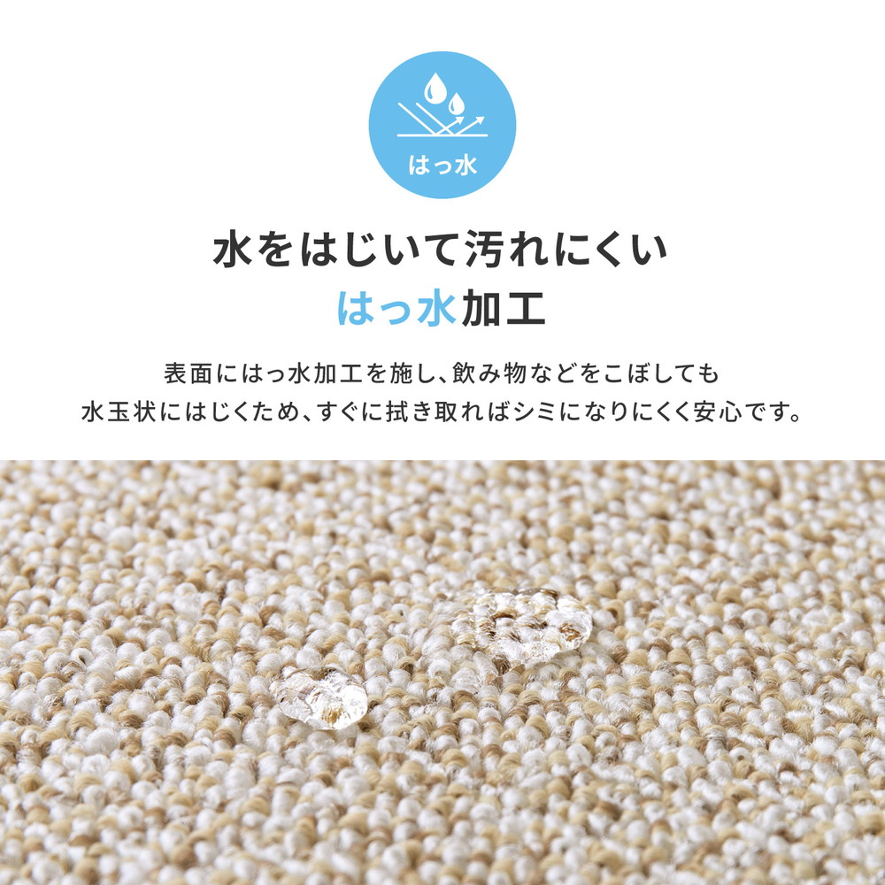 国産 多機能 カーペット 江戸間 6畳 261×352 撥水 防音 防ダニ 防炎 レベルループ無地カ―ペツト6畳（262*352)BE