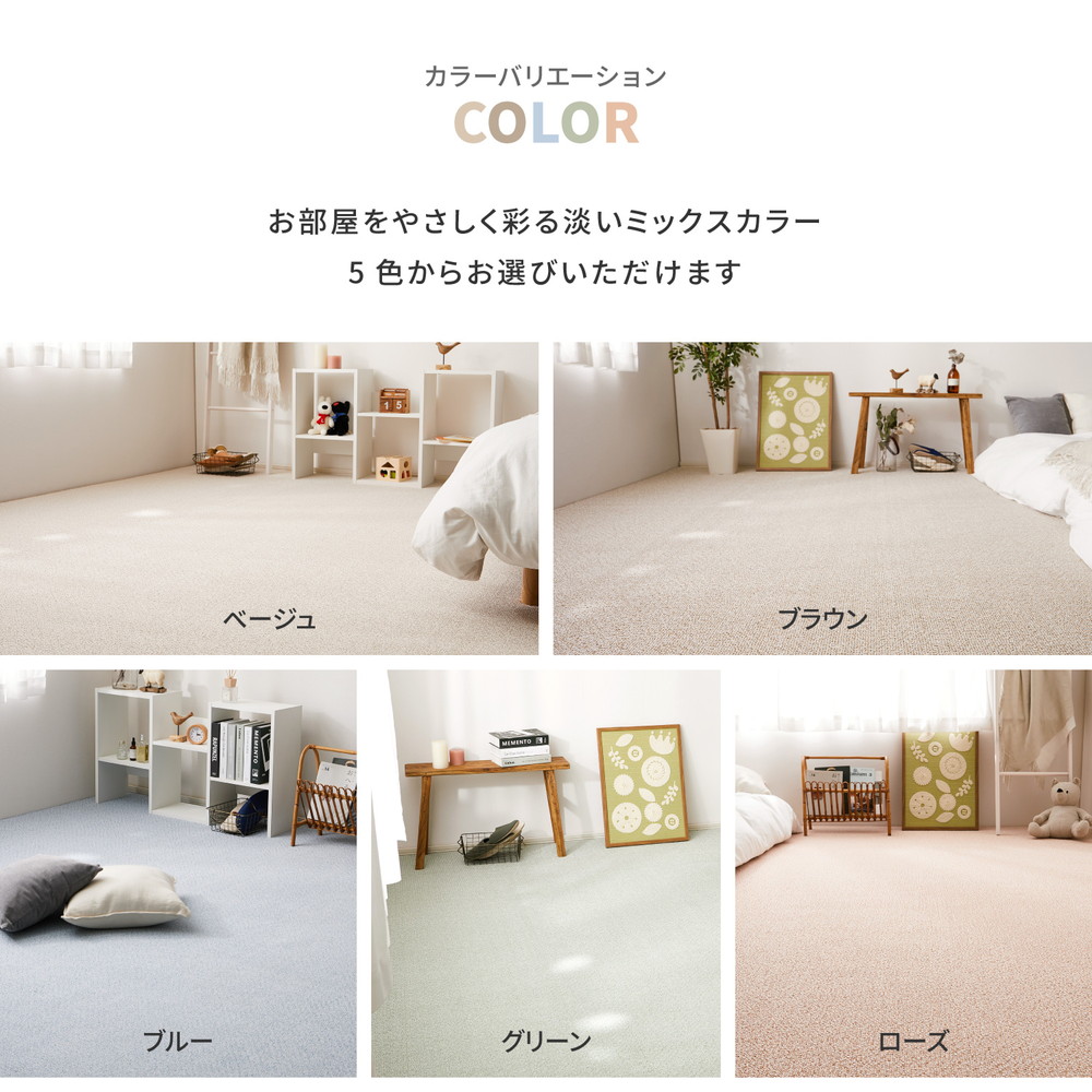 国産 多機能 カーペット 江戸間 6畳 261×352 撥水 防音 防ダニ 防炎