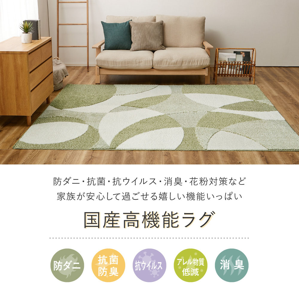 日本製 高機能 ラグマット 190×190 防ダニ 抗菌 防臭 抗ウイルス 消臭
