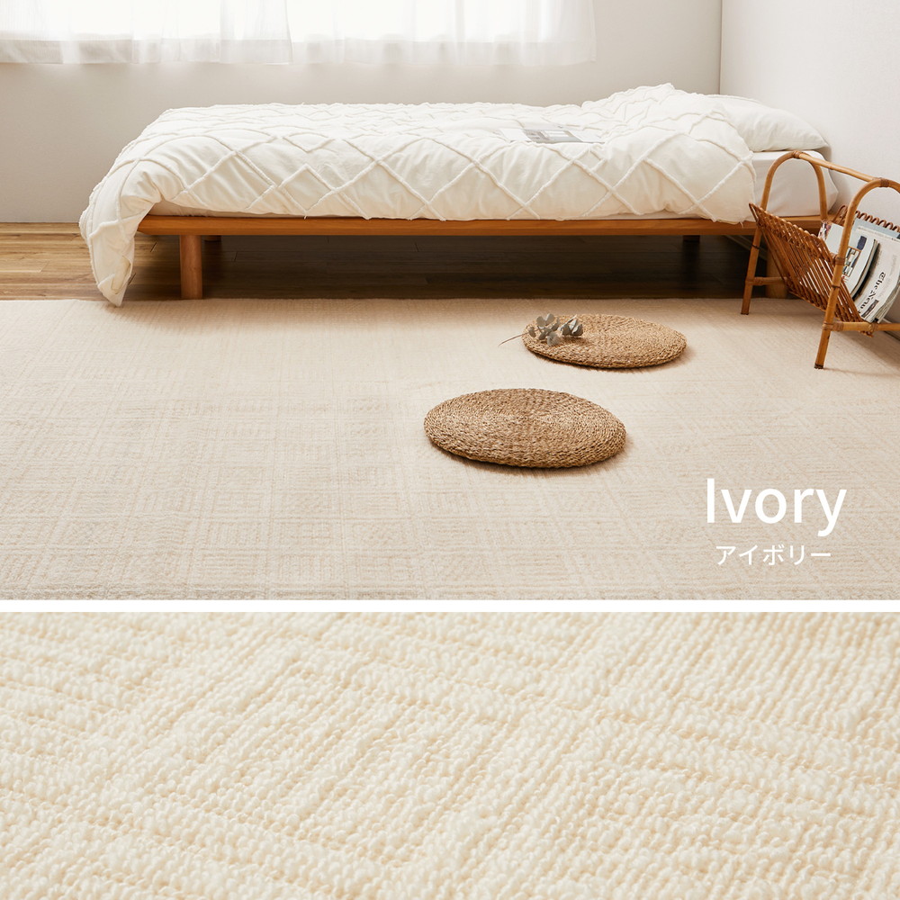 日本製 平織カーペット 江戸間 6畳 薄手 絨毯 ループパイル おしゃれ