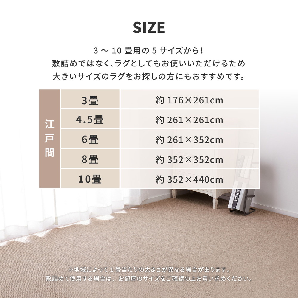 防ダニ 抗菌 カーペット 江戸間 6畳 261×352 日本製 ラグ 絨毯 ループ