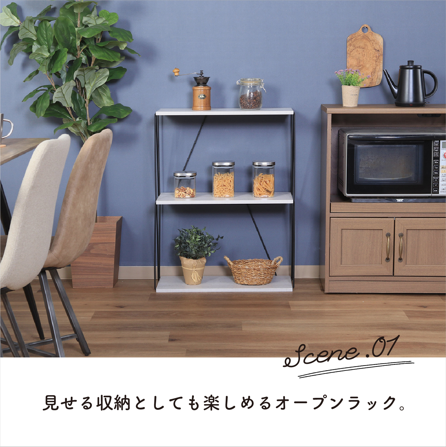 超組み立て簡単 ワイヤーラック 棚 幅60cm 3段タイプ 収納 オープン