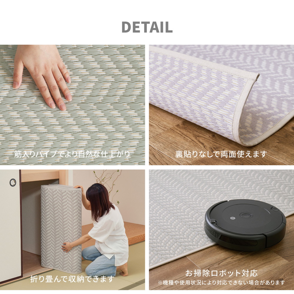 パステルカラー い草風 カーペット 江戸間 6畳 洗える 上敷き