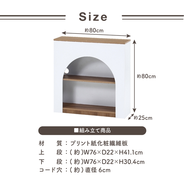 お部屋に可愛い マントルピース 幅80 高さ80 奥行25 小さめ 収納