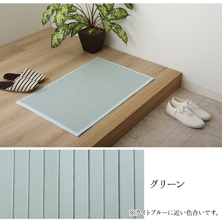 シャビーシック 玄関マット 45×70 室内 エントランスマット 竹 北欧