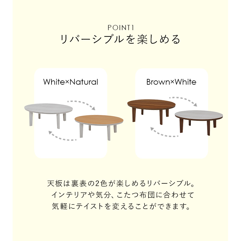 楕円形 リバーシブル天板 こたつテーブル 幅105  オーバルこたつ 本体 単品 木目 センターテーブル コンパクト 一人暮らし_2