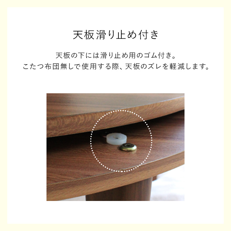 楕円形 リバーシブル天板 こたつテーブル 幅105  オーバルこたつ 本体 単品 木目 センターテーブル コンパクト 一人暮らし_7