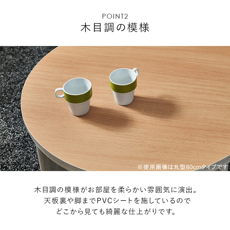 円形 リバーシブル天板 こたつテーブル 幅80 円形こたつ 本体 単品 丸  