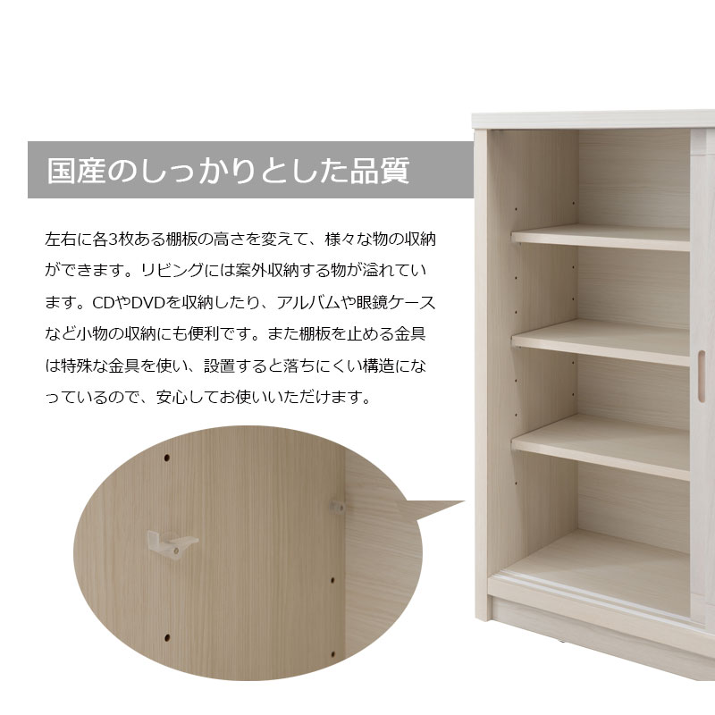 日本製 完成品 桐製 カウンター下収納 引き戸 ホワイト ガラス扉タイプ