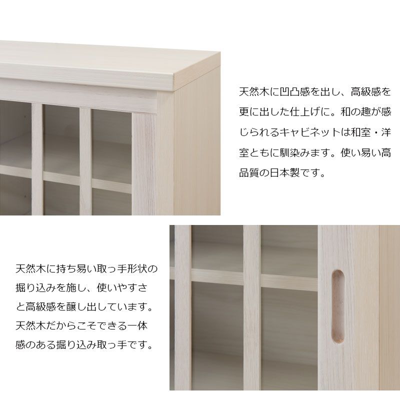 日本製 完成品 桐製 カウンター下収納 引き戸 ホワイト ガラス扉タイプ