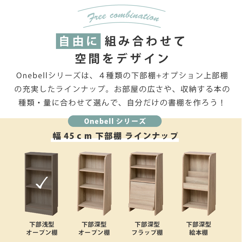 開店記念セール◆収納の高さを1cm間隔で調節。無駄なスペースを撃退する書棚120 楽天市場】【5%OFFクーポン☆23日20:00〜23:59】1cmピッチで高さ調整が