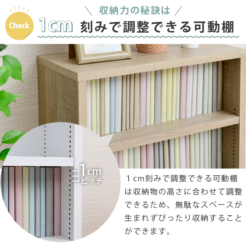 開店記念セール◆収納の高さを1cm間隔で調節。無駄なスペースを撃退する書棚120 無駄なスペースを作らない 1cmピッチ 可動棚 薄型 コミックラック 幅