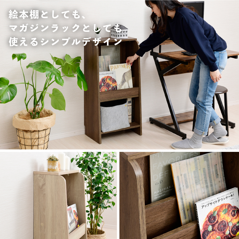 スリム 木製 絵本棚 マガジンラック 幅45cm 絵本ラック おもちゃ スリム 木製 絵本棚 マガジンラック 幅45cm 絵本ラック おもちゃ