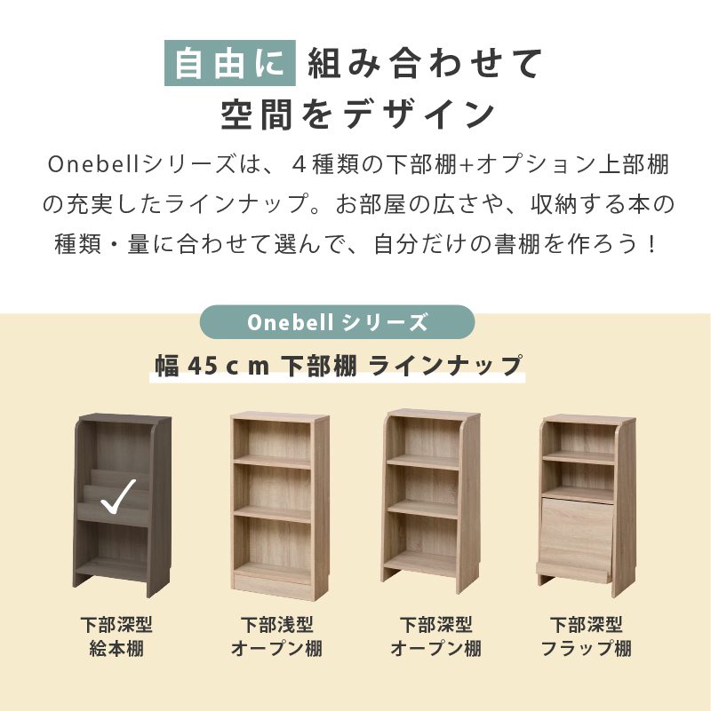 スリム 木製 絵本棚 マガジンラック 幅45cm 絵本ラック おもちゃ