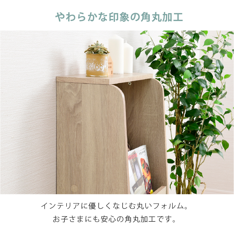 スリム 木製 絵本棚 マガジンラック 幅45cm 絵本ラック おもちゃ スリム 木製 絵本棚 マガジンラック 幅45cm 絵本ラック おもちゃ