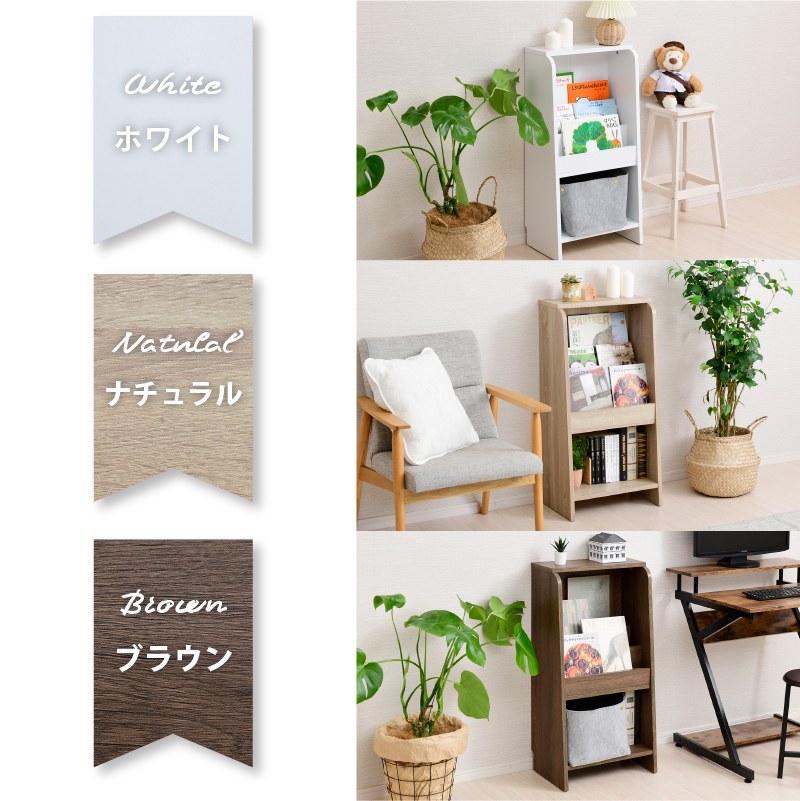 スリム 木製 絵本棚 マガジンラック 幅45cm 絵本ラック おもちゃ スリム 木製 絵本棚 マガジンラック 幅45cm 絵本ラック おもちゃ