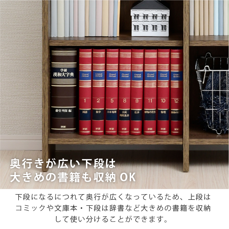 1cmピッチ 棚板調整 ロータイプ 書棚 本棚 幅90cm 木製 おしゃれ