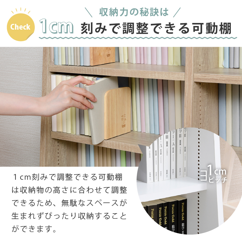 1cmピッチ 棚板調整 ロータイプ 書棚 本棚 幅90cm 木製 おしゃれ