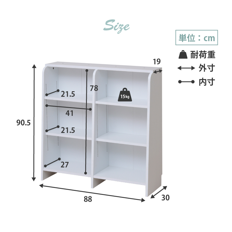 1cmピッチ 棚板調整 ロータイプ 書棚 本棚 幅90cm 木製 おしゃれ