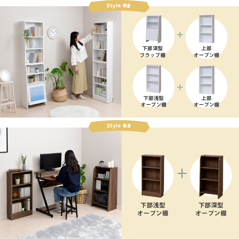 スリム ハイタイプ 木製 書棚 上下セット 本棚 浅型 幅45cm 大容量