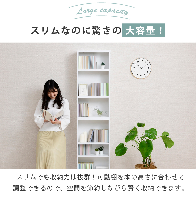 スリム ハイタイプ 木製 書棚 上下セット 本棚 浅型 幅45cm 大容量 