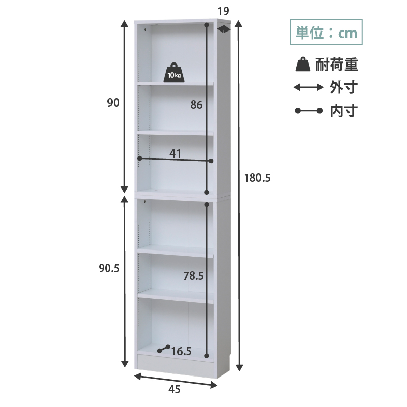 スリム ハイタイプ 木製 書棚 上下セット 本棚 浅型 幅45cm 大容量