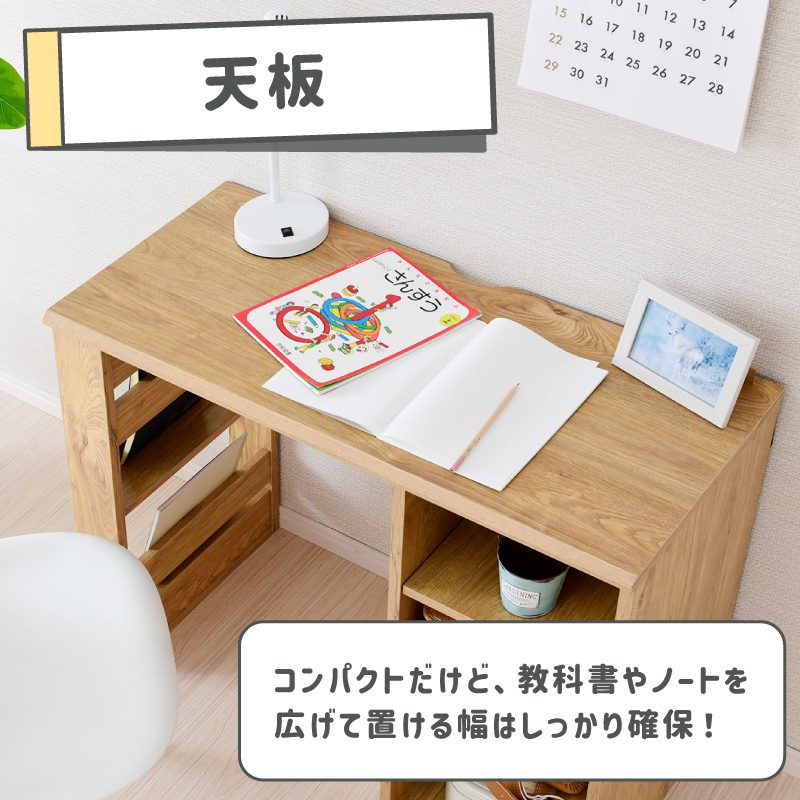 学習机 勉強机 90 ホワイト 白 シンプル コンパクト リビング 安い