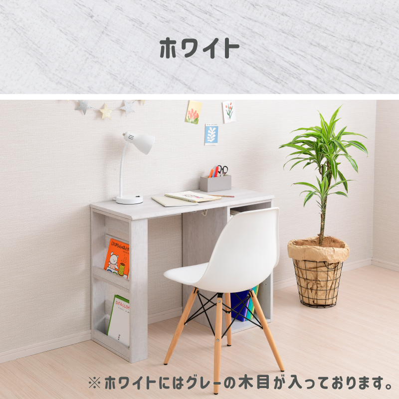 学習机 勉強机 90 ホワイト 白 シンプル コンパクト リビング 安い