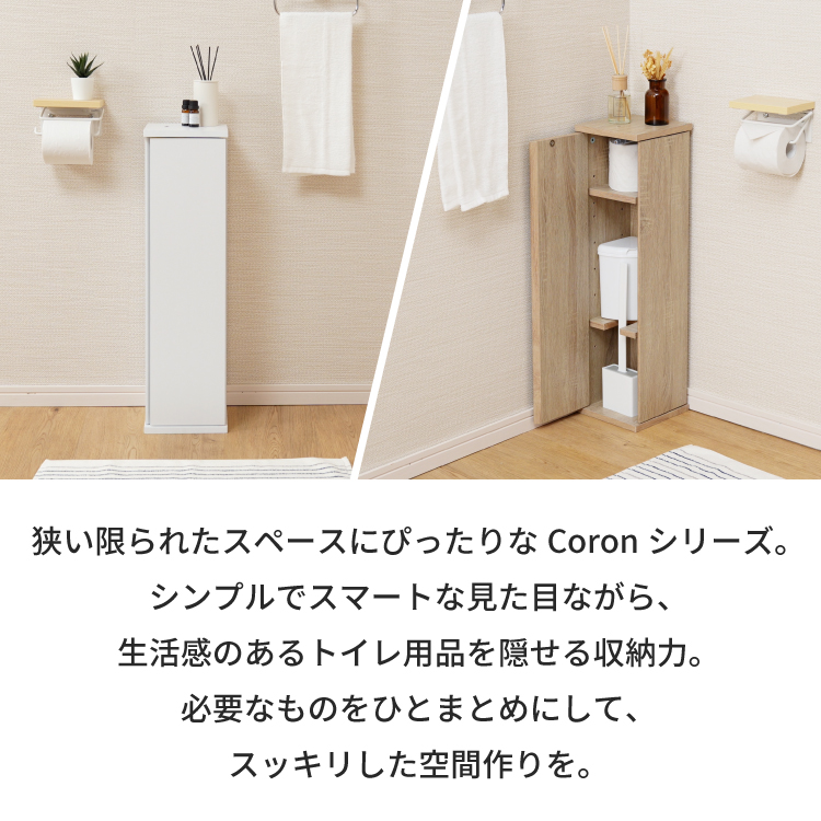 Coronスリムトイレラック : houseBOAT - 通販 - Yahoo!ショッピング