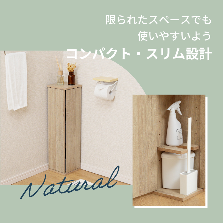Coronスリムトイレラック : Semi-Style 旧店舗名houseBOAT - 通販