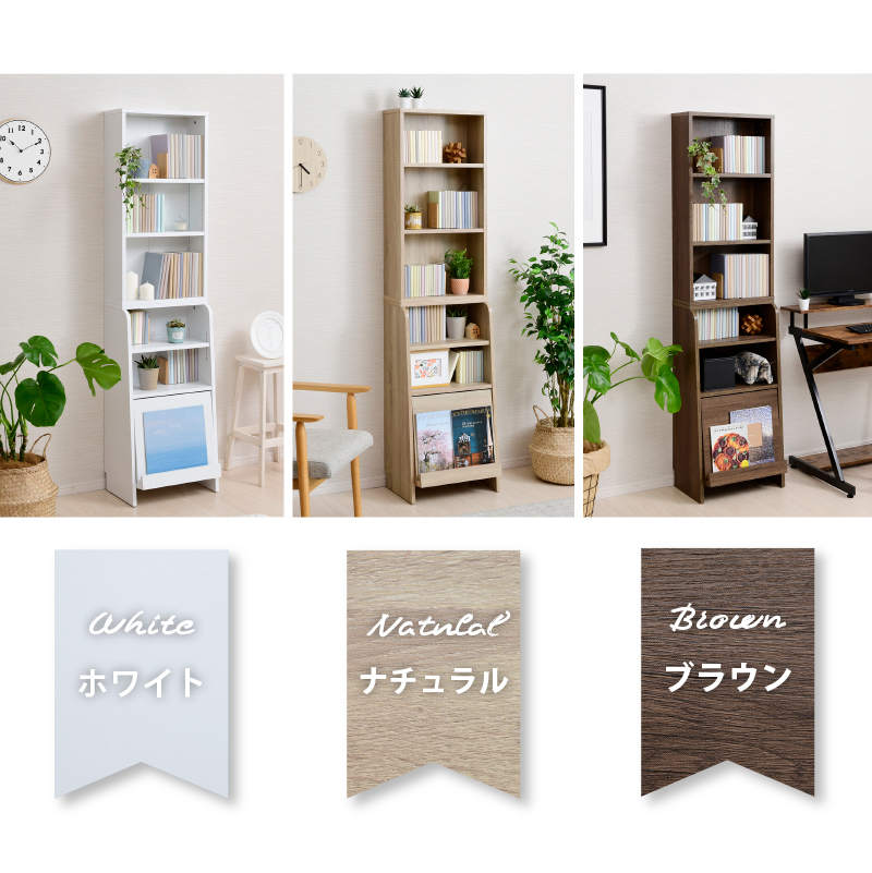ディスプレイ扉付き 書棚 本棚 スリム フラップ扉 幅45cm ディスプレイ
