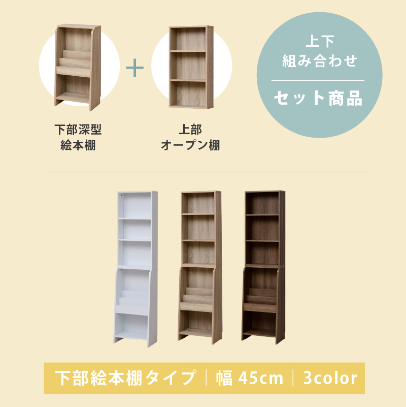 下半分は子供用 絵本棚 おもちゃラック スリム 木製 書棚 本棚