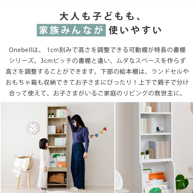 下半分は子供用 絵本棚 おもちゃラック スリム 木製 書棚 本棚