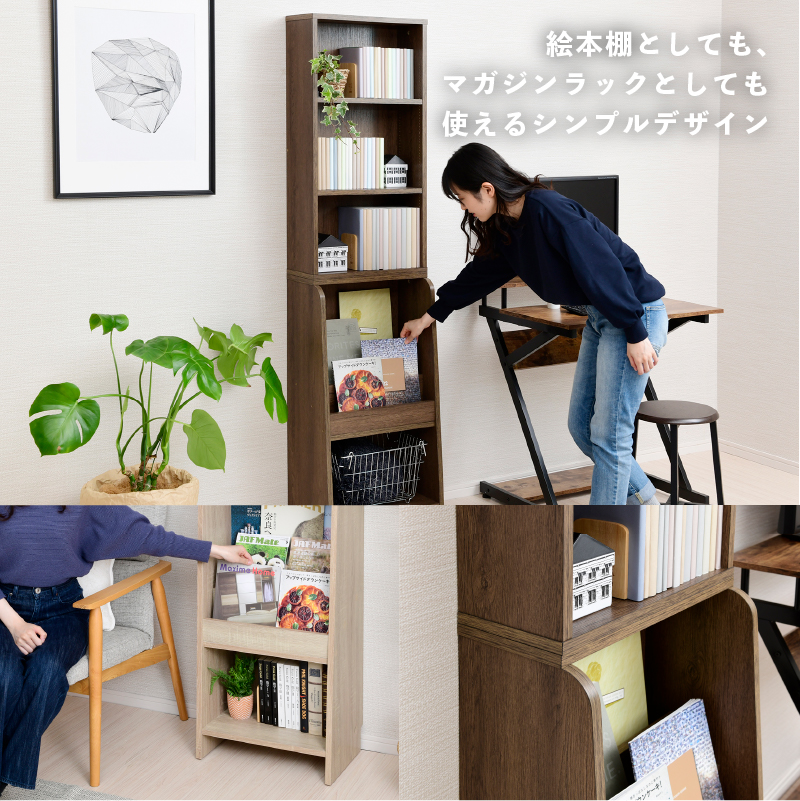 下半分は子供用 絵本棚 おもちゃラック スリム 木製 書棚 本棚 絵本