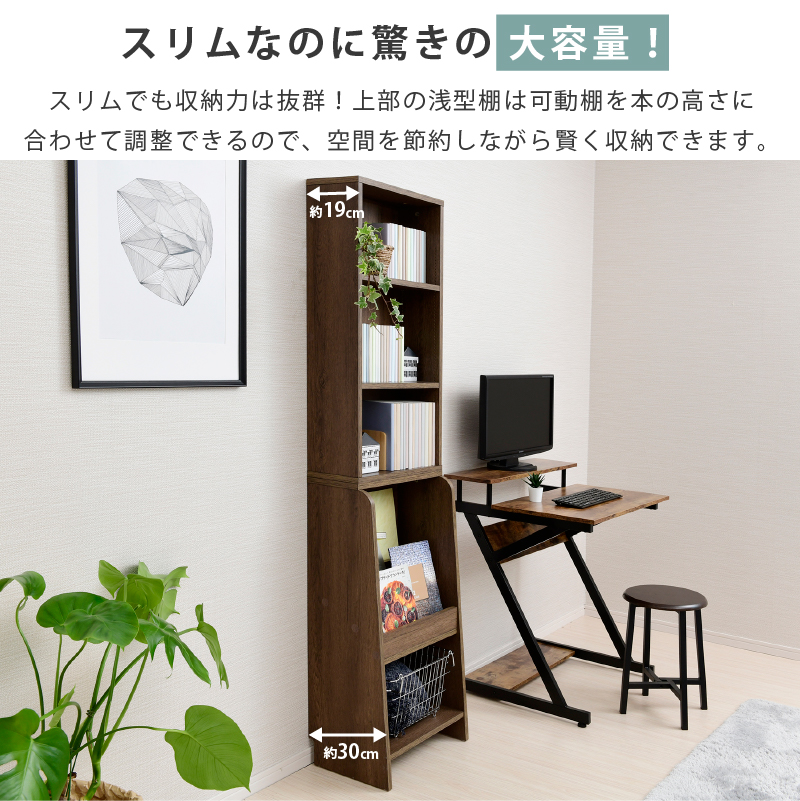 下半分は子供用 絵本棚 おもちゃラック スリム 木製 書棚 本棚 絵本