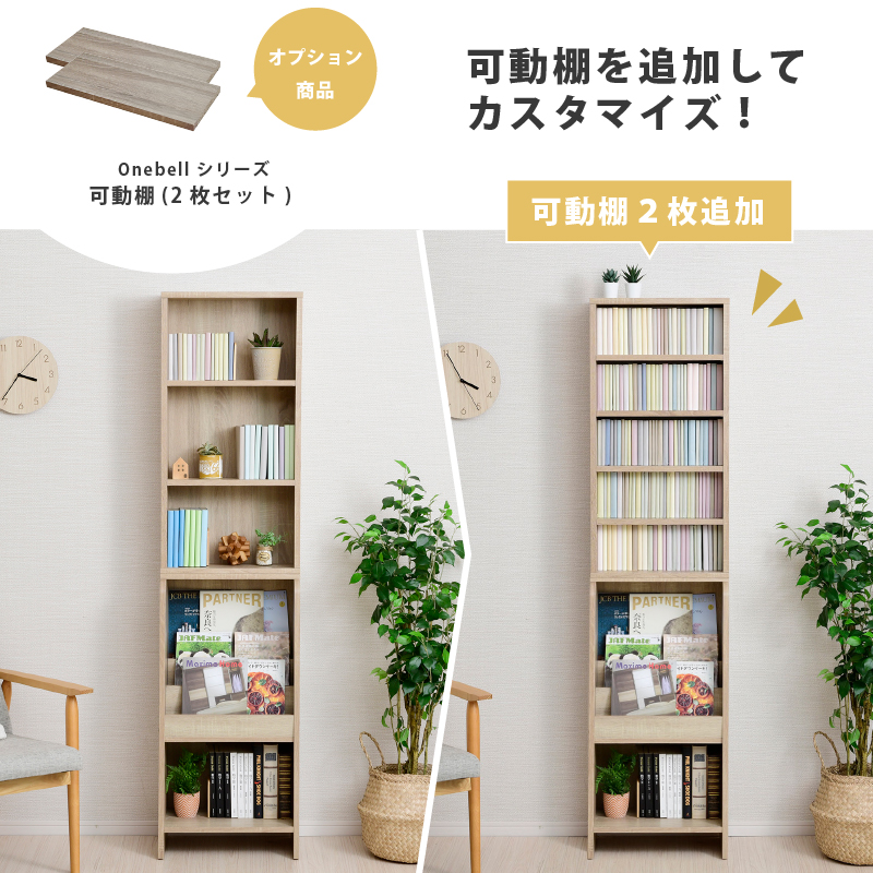 TKS89W 絵本本棚 幅89cm ホワイト 日本製《1cmピッチで棚板調整