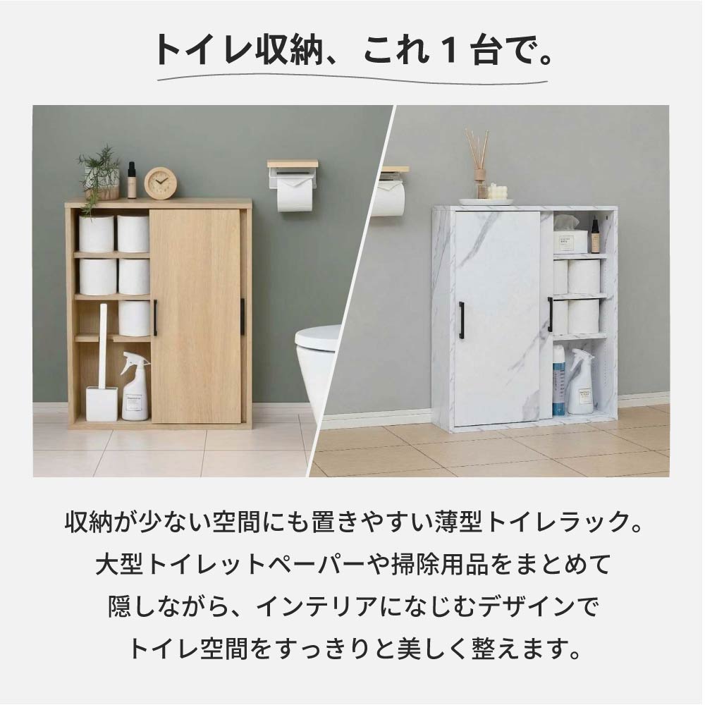 Coron トイレ収納ラック 薄型 扉 目隠し...の詳細画像1