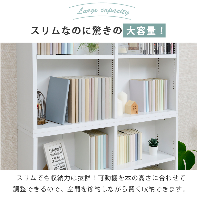 1cmピッチ 可動棚 薄型 書棚 本棚 幅90 字ハイタイプ スリム 壁面収納 浅型 大容量 収納棚 オープンラック オープンシェルフ コミックラック  コミック収納