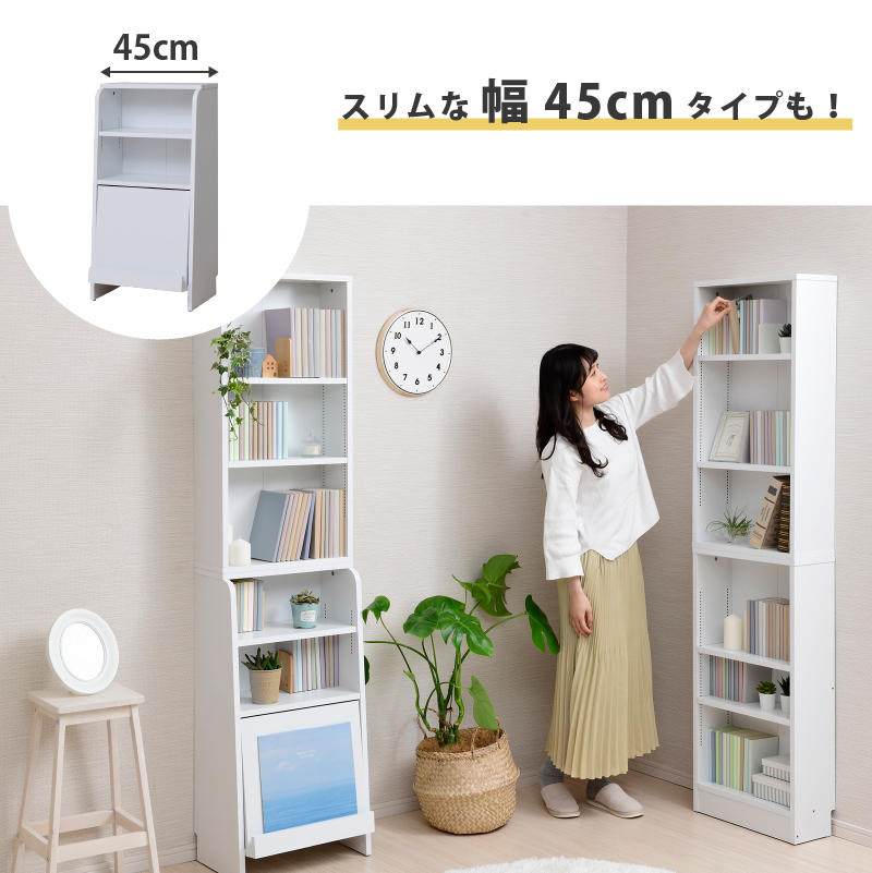 1cm刻みで調節できる本棚 [幅90] NORU | おしゃれな家具