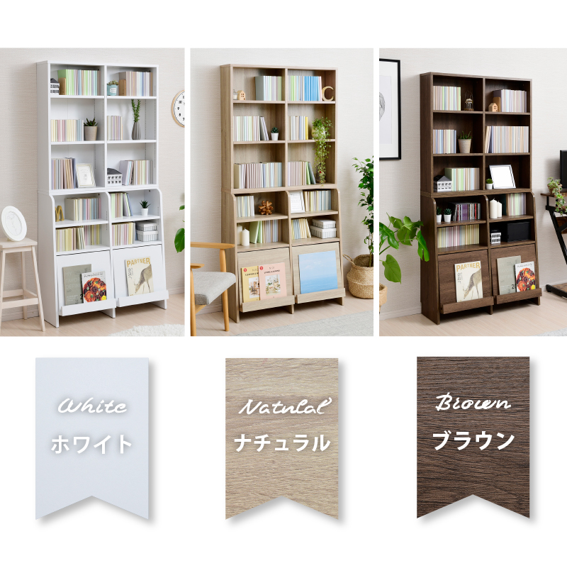JK-PLAN 本棚 上置き棚セット 幅81cm 高さ238.5〜253.5cm 全棚