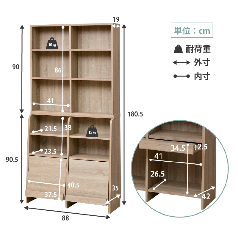 ☆【新品】組み合わせ上下書棚セット90WNT☆【OUTLET】 1cm刻みで棚板調整 オープンシェルフ 上下セット 幅90 書棚 本棚
