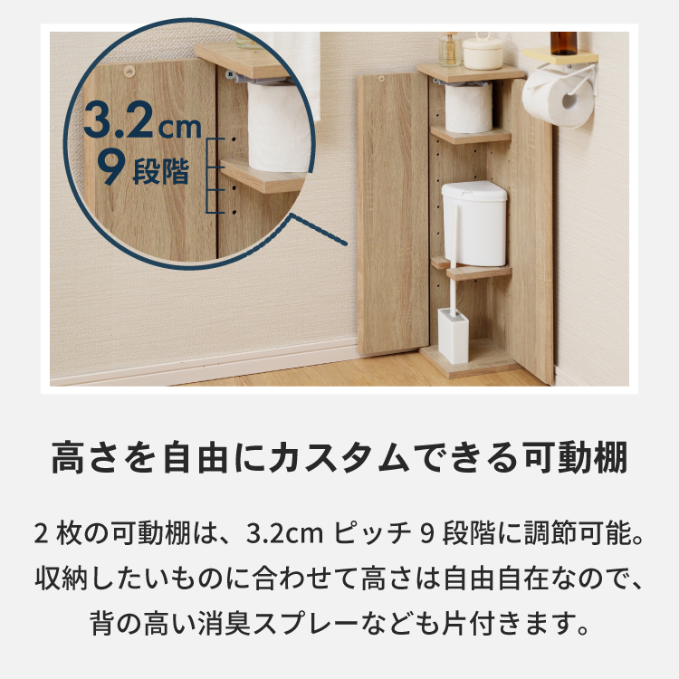 積んで並べて お得なセット スリムトイレラック+トイレットペーパー