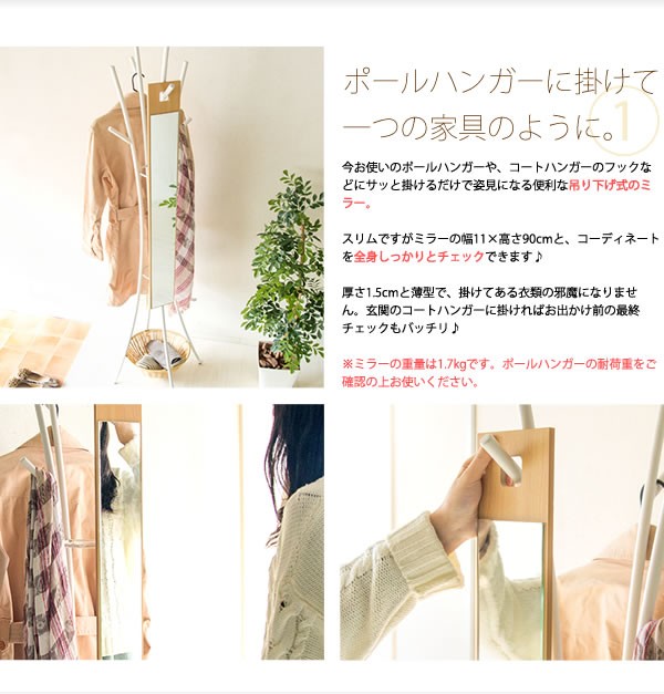 掛けるだけのお手軽ミラー スリムミラー 壁掛けミラー ウォールミラー