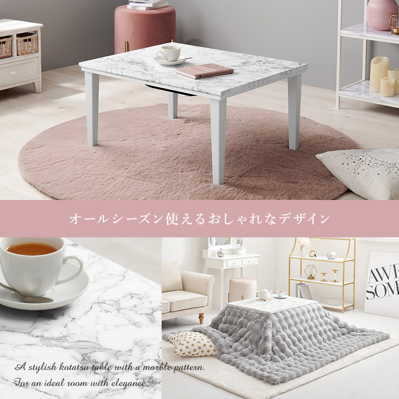 映える 大理石風天板 省スペース こたつ布団付き こたつセット 75×60 【送料無料】 コンパクト 長方形 こたつテーブル おしゃれ ホワイト マーブル 可愛い 一人暮らし 小さい 小さめ 映える 大理石風天板 ふわぽこ こたつ布団付き こたつセット 75×60