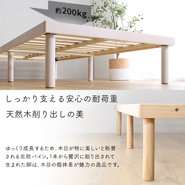 北欧 パイン材 すのこベッド シングル 木製 ベッドフレーム 天然木