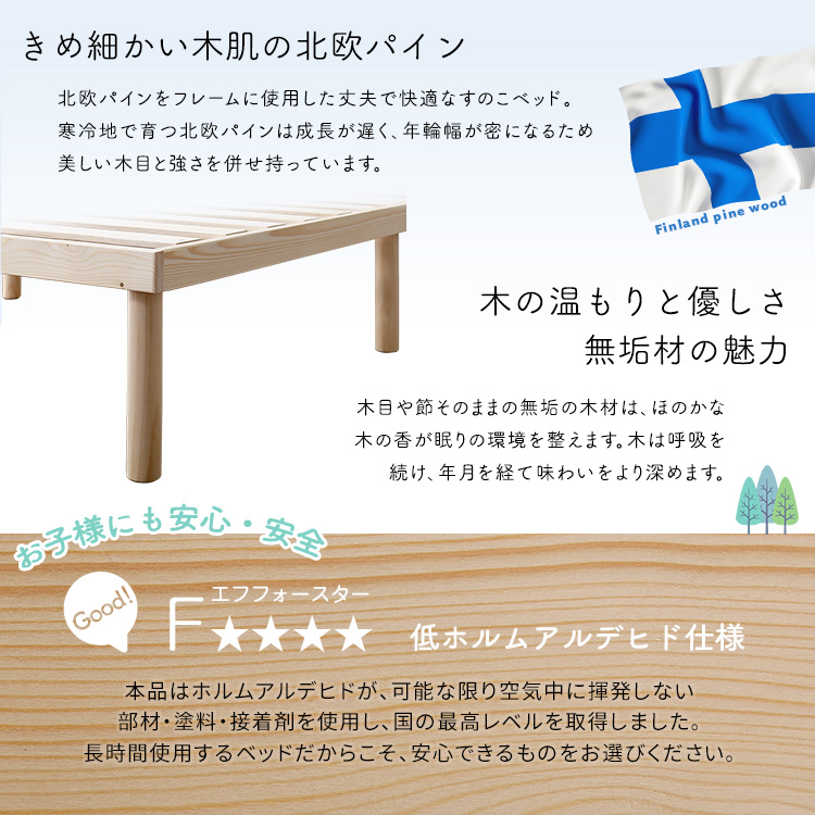 シンプル 薄型 ヘッドボード付き すのこベッド シングル パイン材 天然