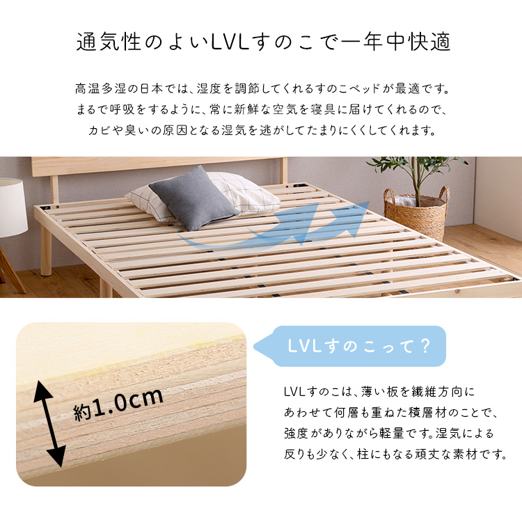 シンプル 薄型 ヘッドボード付き すのこベッド シングル パイン材 天然