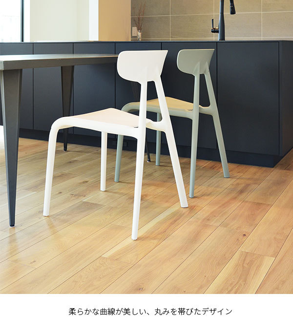 スタッキングチェア プラスチック ラウンジチェア おしゃれ 椅子